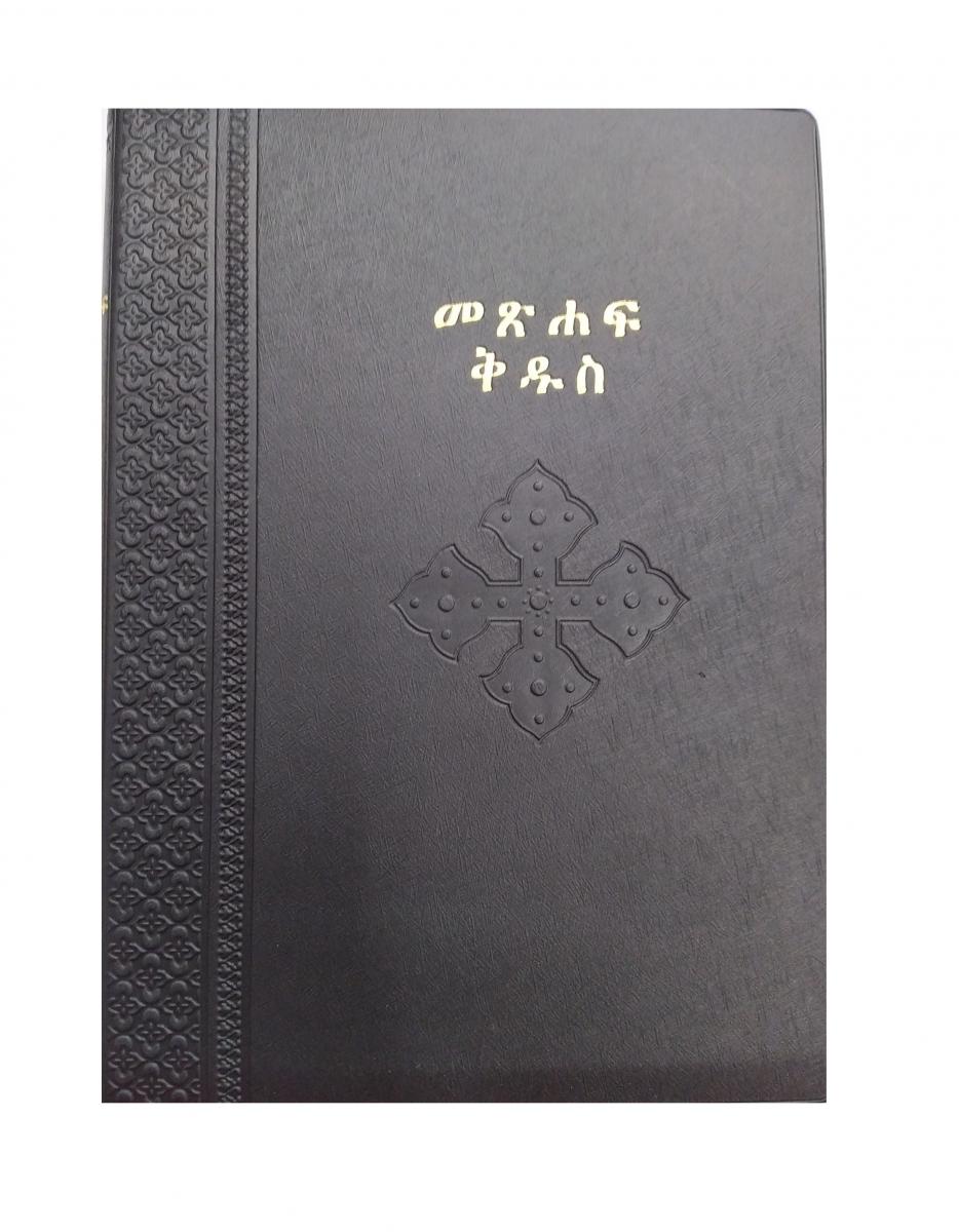 ethiopian orthodox church bible in amharic mystery books