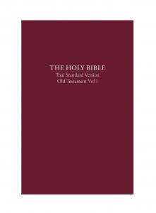 Antiguo Testamento Tailandés: Vol I - Impresión bajo demanda