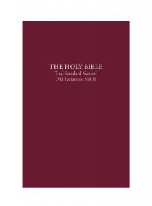 Antiguo Testamento Tailandés: Vol II - Impresión bajo demanda
