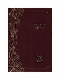 White Hmong Bible