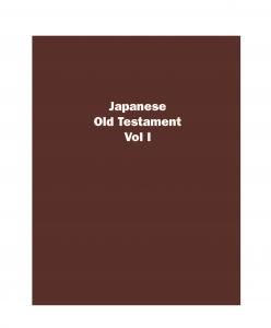 Japanese Old Testament Vol I - Print on Demand