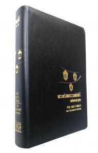 Thai Bible - Standard Version